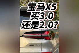 宝马X5到底买哪款最合适？ 宝马X5到底是买3.0还是2.0？哪些配置值得选？ 听听已经买过的老车主们的真心建议#宝马x5 #bmw #x5 #每天一个用车知识 #宝马x5l