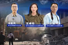 新华网国际看点｜前方记者亲历以色列伊朗激烈互袭#媒体精选计划