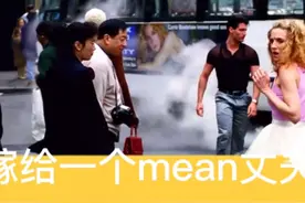 嫁给一个mean丈夫 是怎样的体验#看电影学英语 #英语口语 #美剧