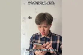 兄弟 我不是狗#意想不到的结局