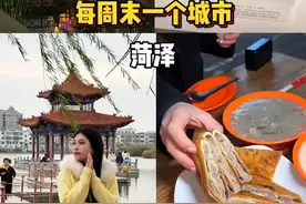 挑战每周末去一座小城——宇宙中心 菏泽曹县！#为中国小城上分 #菏泽曹县 #与辉同行山东行视频封面