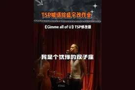 Tsp和盛宇 谁的版本更好？#盛宇 #盛宇新专辑于斯为盛 #说唱 #tsp #hiphop