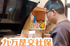 一次性补交九万的城乡居民社保，还是存银行吃利息划算呢视频封面