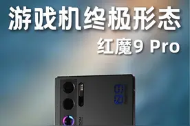 用手机界的大魔王打游戏里的大BOSS是种什么体验呢#红魔9pro #游戏#数码科技