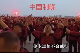 国足和小日子赛前， 中国制噪的球迷们集结于厦门白鹭体育场视频封面