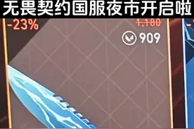 无畏契约国服夜市开启啦可以把你的夜市截图到评论区 我帮你推荐