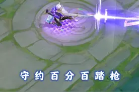 守约百分百大招转向与三二瞬发教学，前有绝景，敬请见证！