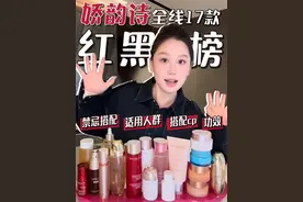 娇韵诗全线红黑榜怼脸测，看看哪些值得买 #全线测评 #抗老 #好物分享 #测评