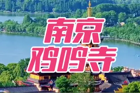 据说情侣去了南京的鸡鸣寺必分手？这是真的还是谣言？