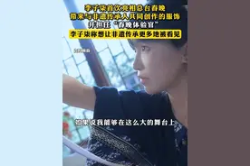 #李子柒首次亮相总台春晚，带来与非遗传承人共同创作的服饰，并担任“春晚体验官”，#李子柒称想让非遗传承更多地被看见。