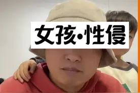 #说真话 女孩子的自我保护，要学的东西很多，保护好女孩。