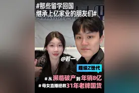 留学回国接班数亿工厂的江浙沪女厂二代！ 今天带大家去见我圣马丁的好学姐@若一（接班版 #英国留学 #土土留学朋友圈 #厂二代 #接班 #江浙沪女儿