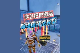 地铁实验基地打法教学，教你如何三分钟快速清图，提高撤离成功率