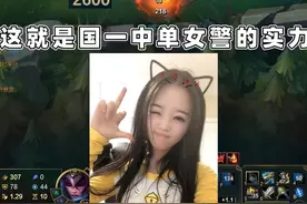这反杀你给我打几分？@Miu电竞（LOL、瓦、三角洲） #lol #结尾才是重点 #性感舞蹈视频封面