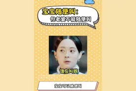 宝宝随便叫，但老婆不可以随便叫～#情侣必看 #发给对象 #发给你喜欢的人吧 #感情升温小技巧