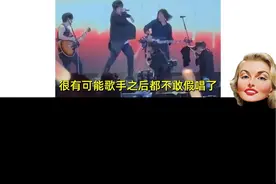 #娱乐 #华语乐坛天花板 #娱乐圈 #吃瓜 #五月天假唱争议视频封面