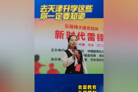 去天津升学，这些你知道吗？#家长必读 #升学规划 #2024天津中考视频封面
