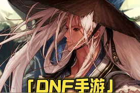 关于拍卖行神器装备卖不出去的问题？#dnf手游 #dnf手游攻略
