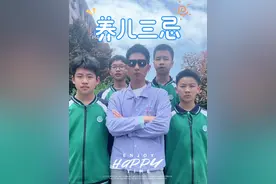 现在好像男孩子比较多#家里有孩子的一定要看完 #一切为了孩子 #家长必读视频封面