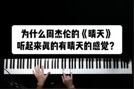 上次听晴天是在什么时候？ #即兴伴奏 #弹唱 #周杰伦晴天视频封面
