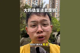 大妈撬不锈钢盲道，被女子制止 #盲道 #关爱特殊人群 #盲道有多忙视频封面