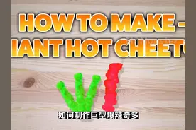 视频中的巨型爆辣奇多是如何制作的#猎奇 #吃辣 #外国人 #老外