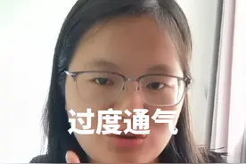 注意儿童心理健康，过度通气也是危险的哦#儿科 #医学科普视频封面