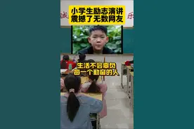 学生教育 生活不会辜负每一个勤奋的人，努力学习是在见证前进的每一步，做一个优秀的自己#努力成为更好的自己 #教育 #教育孩子 #生活不会辜负每一个努力的人视频封面