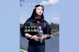 罗姣演唱的《我是一条小河》太好听了，分享给大家！#音乐分享 #草原歌曲 #抖音热歌 #百听不厌视频封面