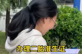 生娃前必须要办的#准生证 你们都办了吗？跟着二胎宝妈来看看办理这个证件需要的材料和流程吧#宝妈分享 #二胎宝妈记录生活 #孕期 #办理准生证需要哪些材料