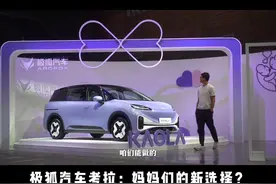 这辆“遛娃神车”被围观，它究竟神在哪里？#遛娃神车 #极狐汽车考拉上市发布会 @ARCFOX极狐