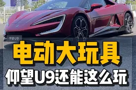手把手教你如何让仰望U9跳起来！ 既然拿到仰望U9了，怎么能不好好教教大家这个电动大玩具应该怎么玩！#dou是好车 #带你懂车 #我与汽车的日常 #仰望u9 #比亚迪