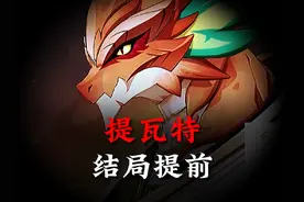 火山地图离谱体验大结局终章！#原神纳塔 #原神视频封面
