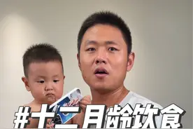 一岁了，饮食安排 宝宝到了一岁，就从婴儿变成幼儿了，你家宝宝吃的怎么样#十二月龄 #一岁宝宝 #一岁辅食视频封面