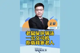 #拒载背篓老人公交司机已被开除 重庆一背篓老人等公交被拒载，当地交通运输局：涉事司机已被开除（极目新闻）#攀谈天下 #抖音热评