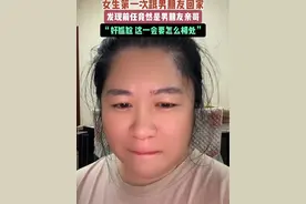 女生第一次和男朋友回家，发现前任竟然是男友亲哥视频封面
