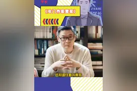 麦家：一觉醒来几十年白写，落得个冷门二字#冷门作家麦家#和爸妈喜欢同一个作者是什么体验