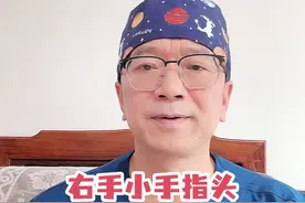 #右手小手指头关节疼是什么原因？#硬核健康科普行动 #关注我每天坚持分享知识视频封面