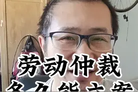 分享我的劳动仲裁经历，愿所有底层劳动者都能一切顺利！#劳动争议 #劳动纠纷 #劳动仲裁 #真实事件 #司法公正视频封面