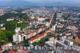 湖北各县综合实力排名前60来了，看看你的家乡排名多少位！#来源视频封面