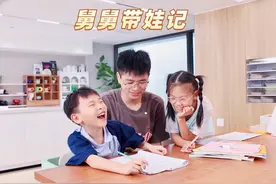 舅舅带娃的一天，都发生了什么……#日常vlog #亲子日常视频封面