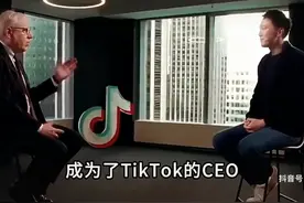#抖音CEO周受资 #张一鸣视频封面