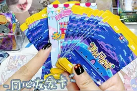 这次轮到羊圈火了 #拆卡日常 #卡片 #喜羊羊与灰太狼 #喜羊羊 #拆卡视频封面