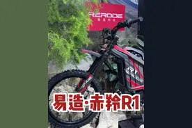 将玩乐发挥到极致-易造科技 赤羚R1 #2024中国摩博会 #易造科技 #赤羚R1视频封面