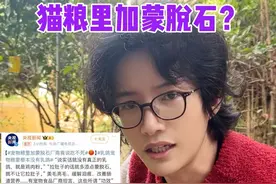央媒实锤，鸽子粮又出事了？博主亲自拔草！#科学养宠攻略 #喂猫日记 #央视曝光低价宠物粮乱象  #猫粮翻车 #新手养猫视频封面