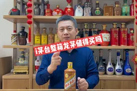 i茅台申购整箱龙年生肖茅台，到底值不值得要#i茅台视频封面