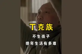 不生孩子的晚年生活到底怎么样#丁克 #养老视频封面