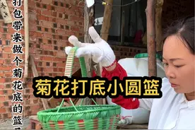 用废弃的打包带，做了个12根的菊花打底小圆篮子，有喜欢的收藏起来一起来编#手工编织零基础教学 #塑钢带编织 #手工提篮视频封面
