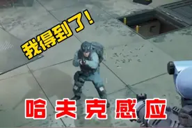 我借到了哈夫克感应 #三角洲行动 #碎星行动