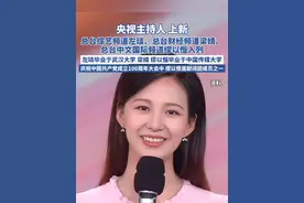 央视主持人，上新#央视 #主持人 （来源：中国新闻周刊）